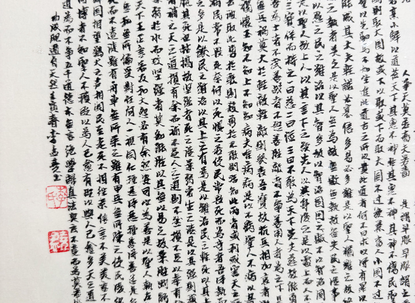Miniature Calligraphy