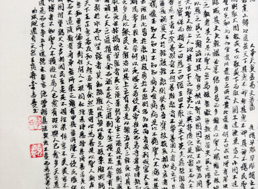 Miniature Calligraphy
