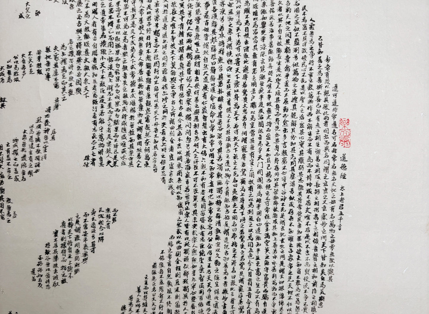 Miniature Calligraphy
