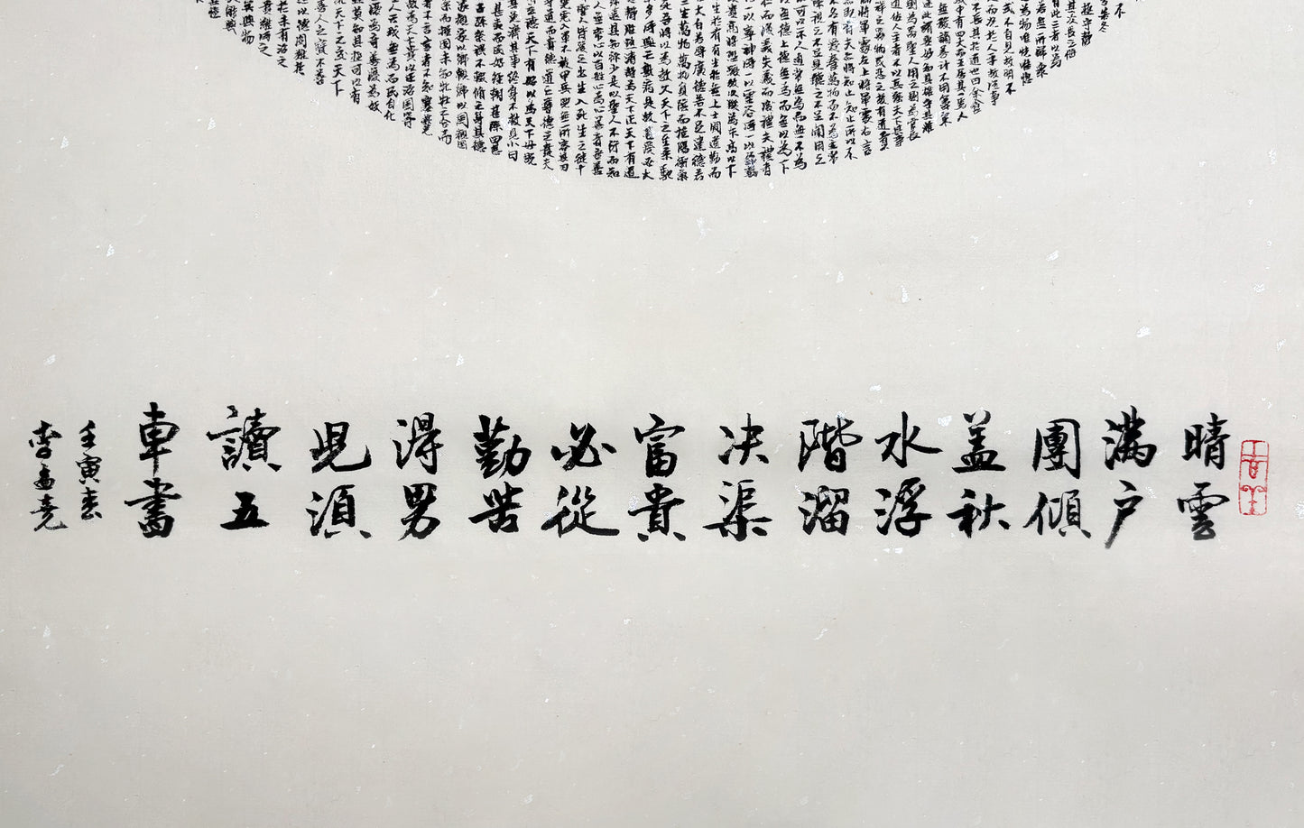 Miniature Calligraphy