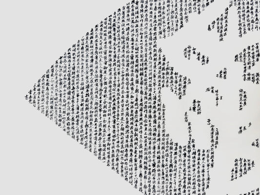 Miniature Calligraphy-博爱